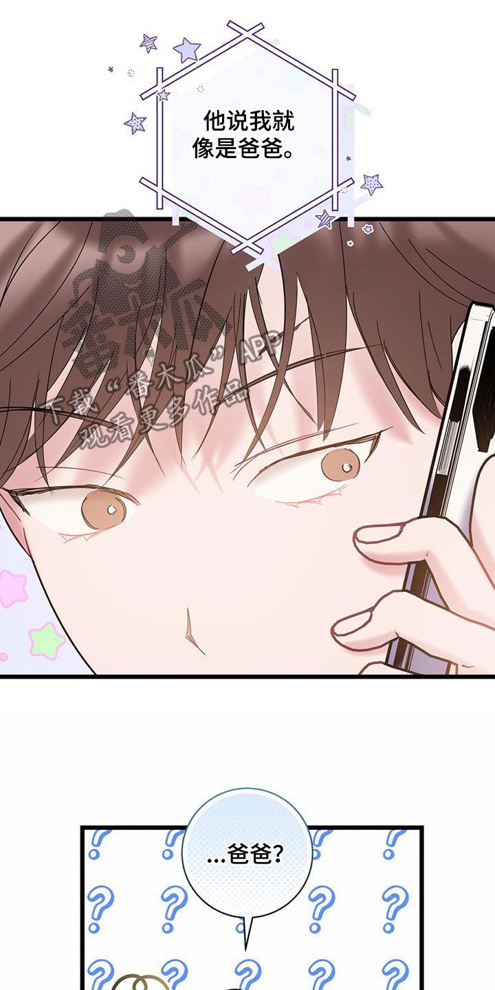 第97话 【第二季】笑话 第 7 页
