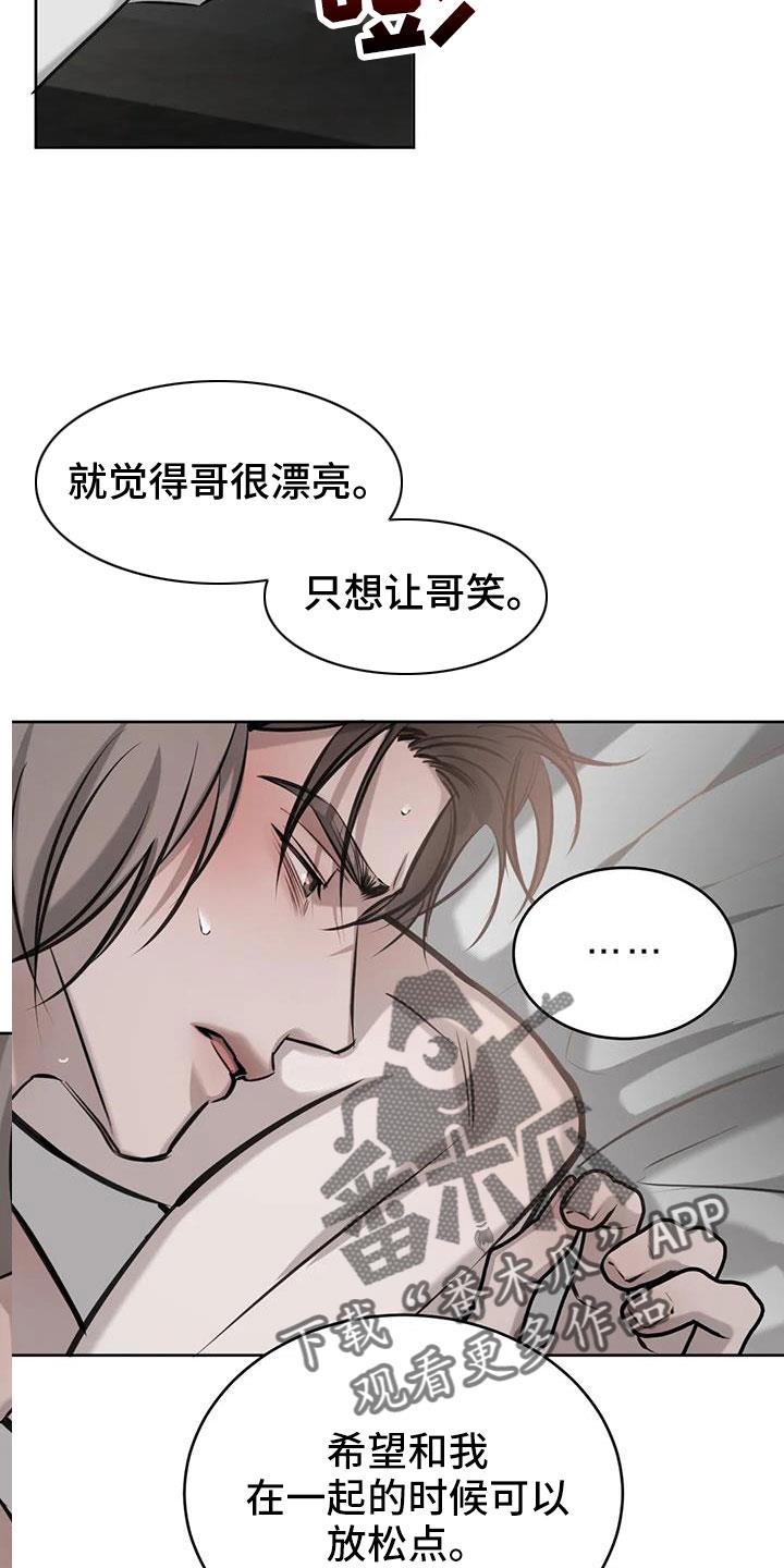 第56话 给我一个机会 第 20 页
