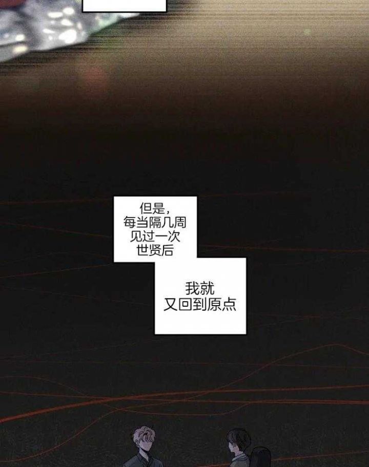 第37话 更贪心了 第 13 页