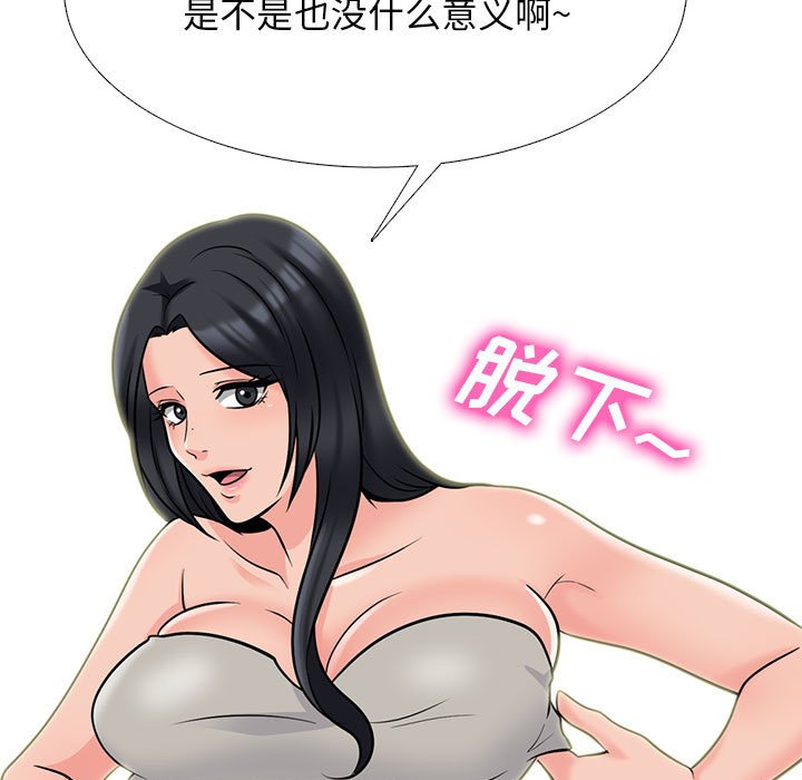第113话 第 99 页