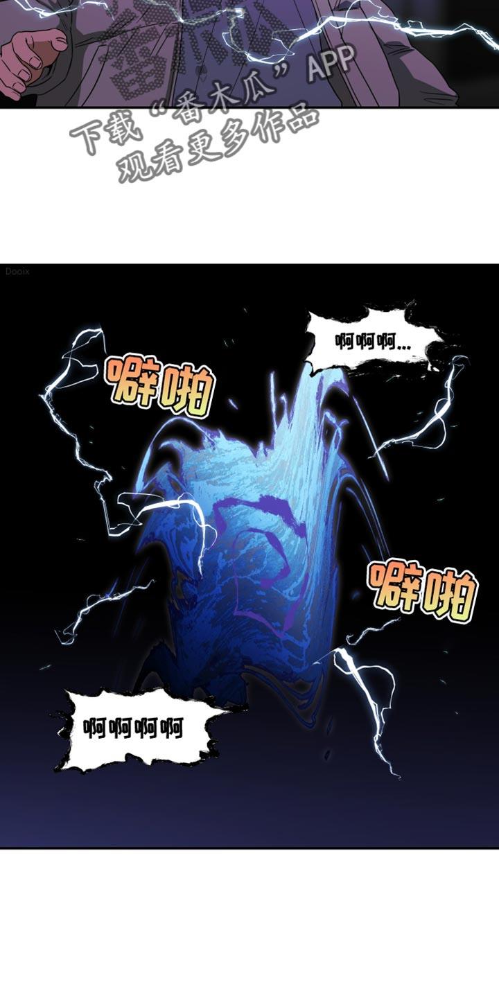 第46话 走开！ 第 25 页