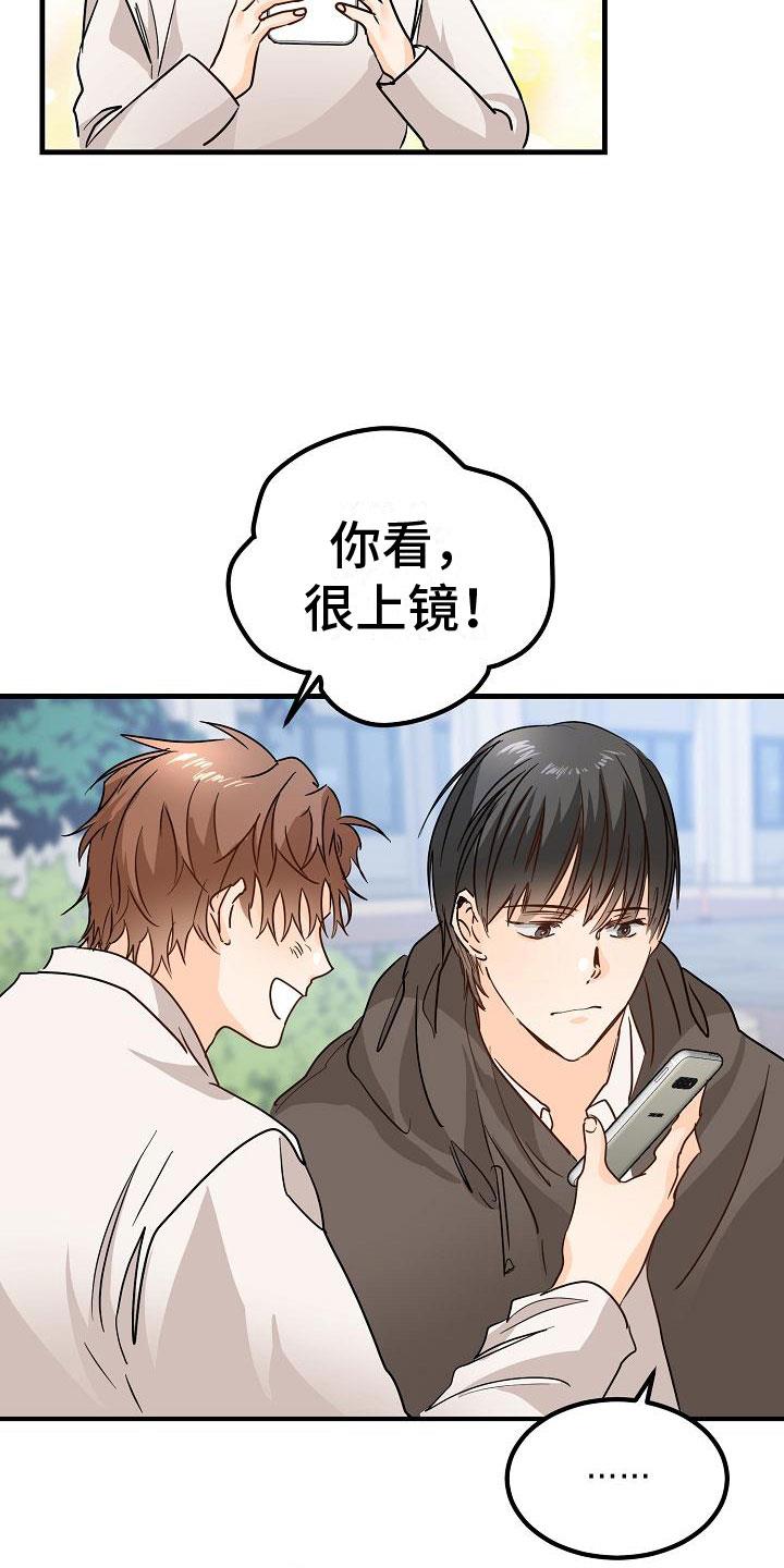 第8话 一起去看演出吧 第 16 页