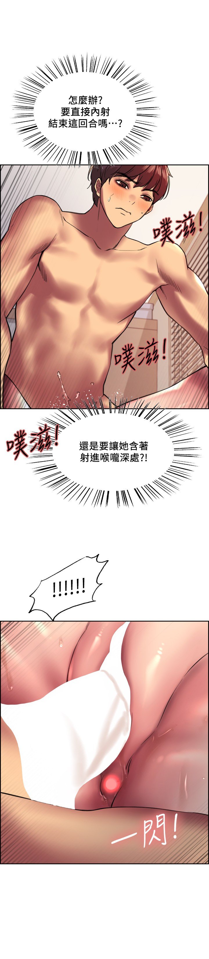 第23话 - 渴望被肛的变态姐妹花 第 27 页
