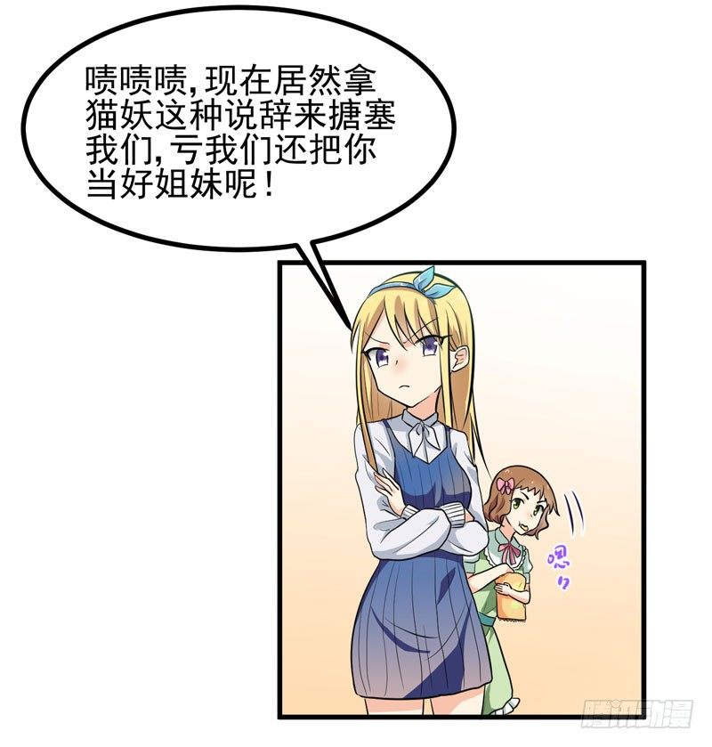 女装大妖 第 5 页