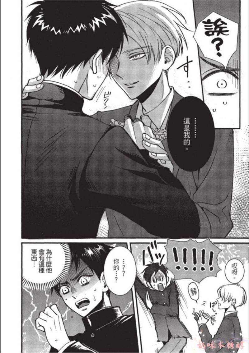 第4话 第 4 页