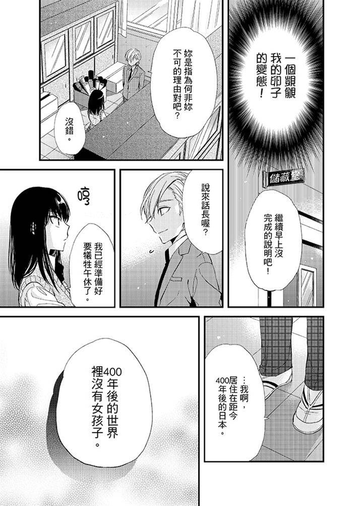 第3话 第 14 页