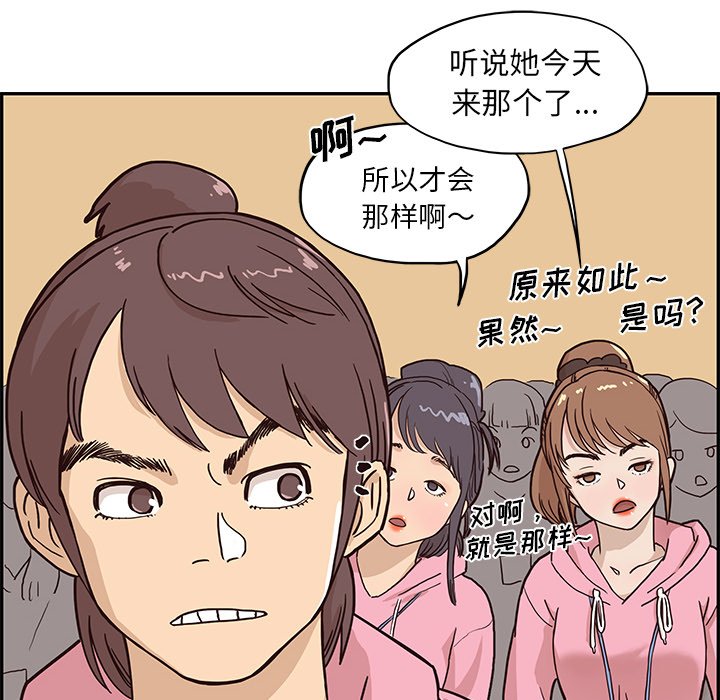 第4话 第 50 页