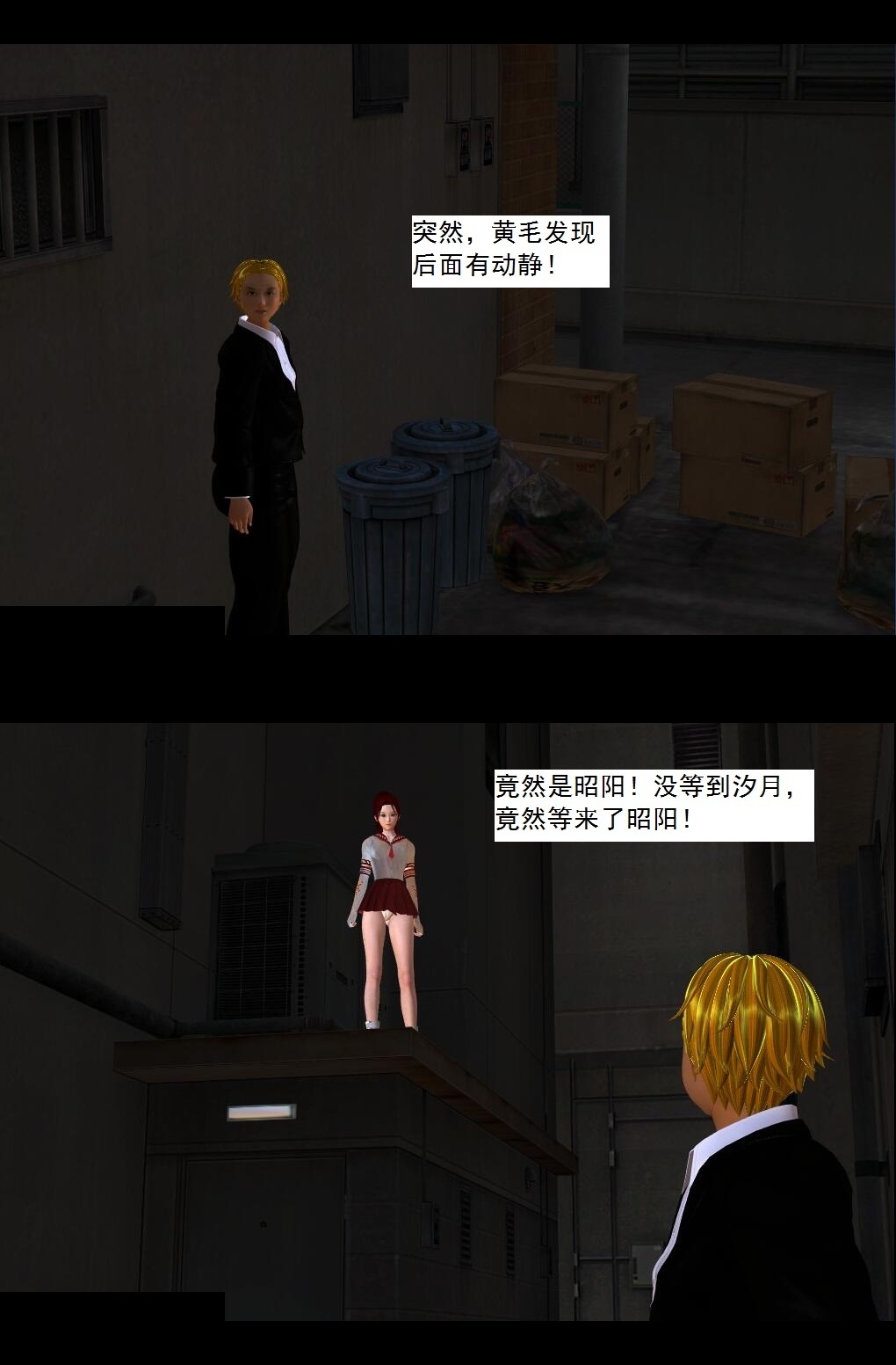 03 反派能力者【下】 第 16 页