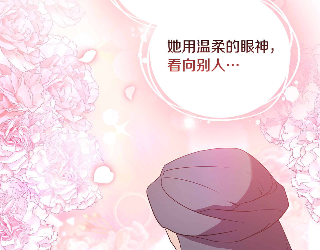 第33话 什么都能做到 第 100 页