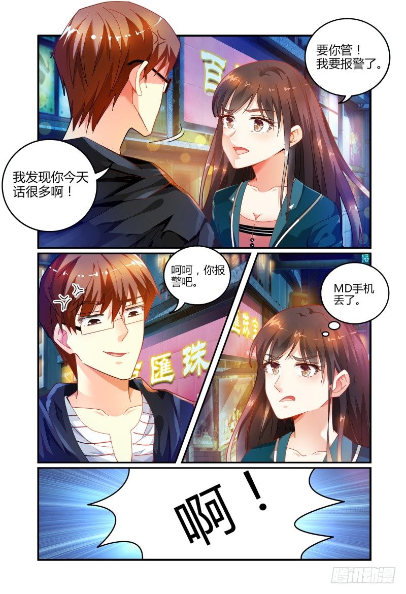 026开房？ 第 4 页