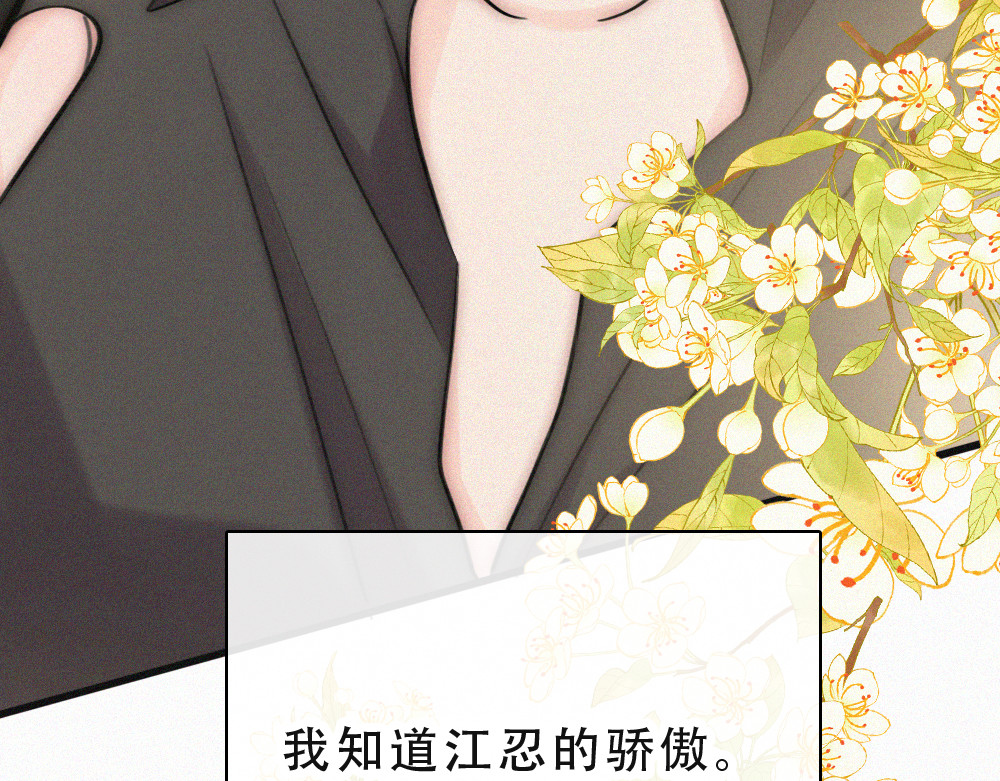 第173话 隔窗的心疼 第 72 页