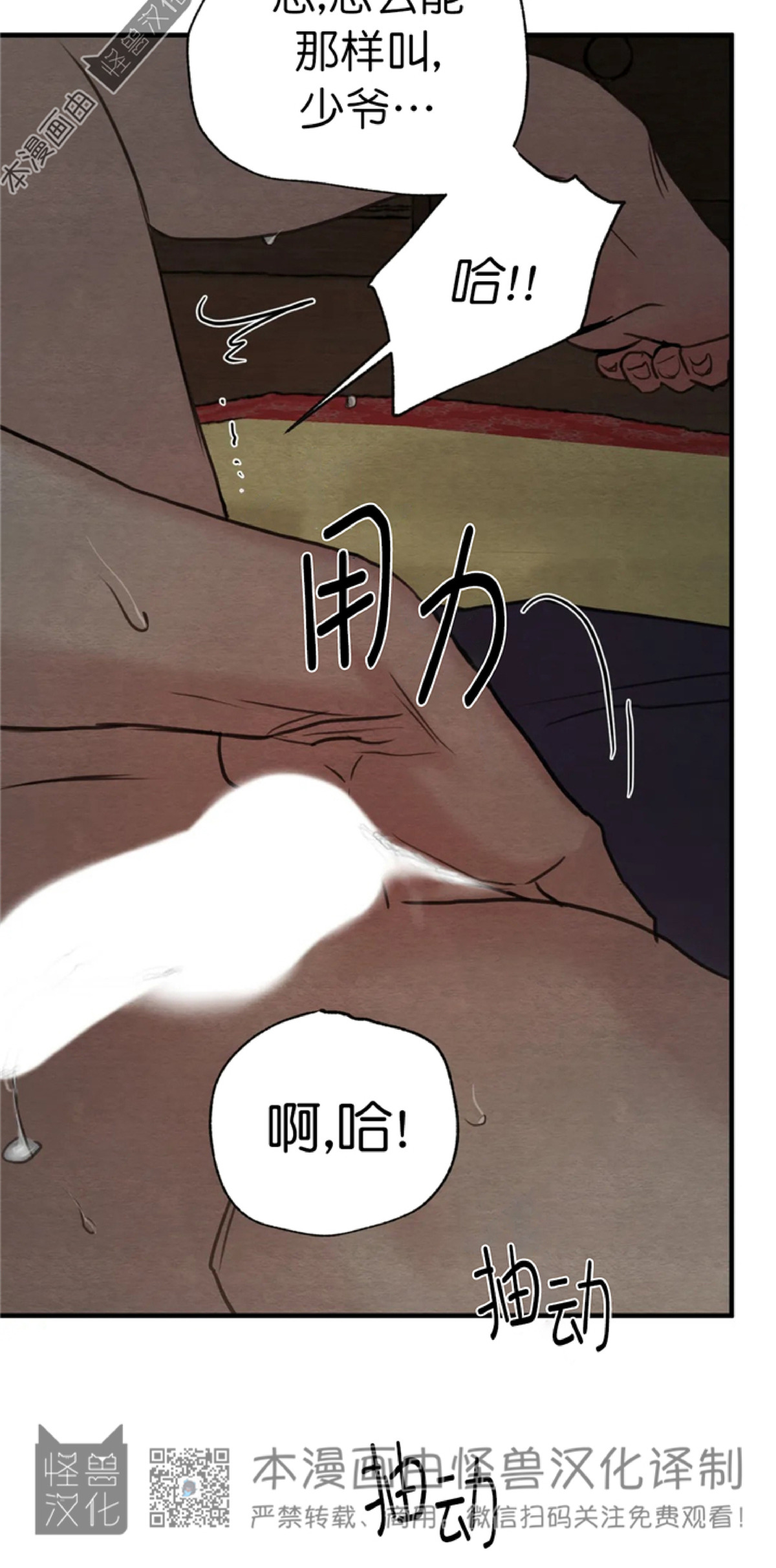 第72话 第 8 页