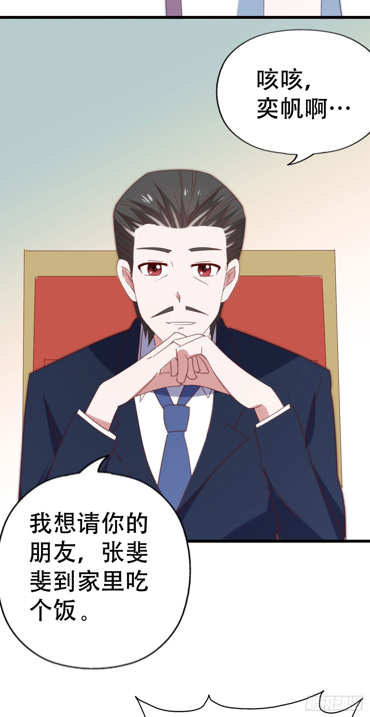 第一百零一话 反抗！ 第 27 页