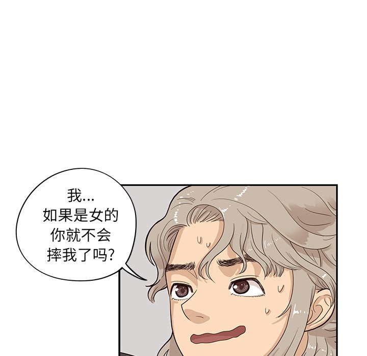 第78话 第 8 页