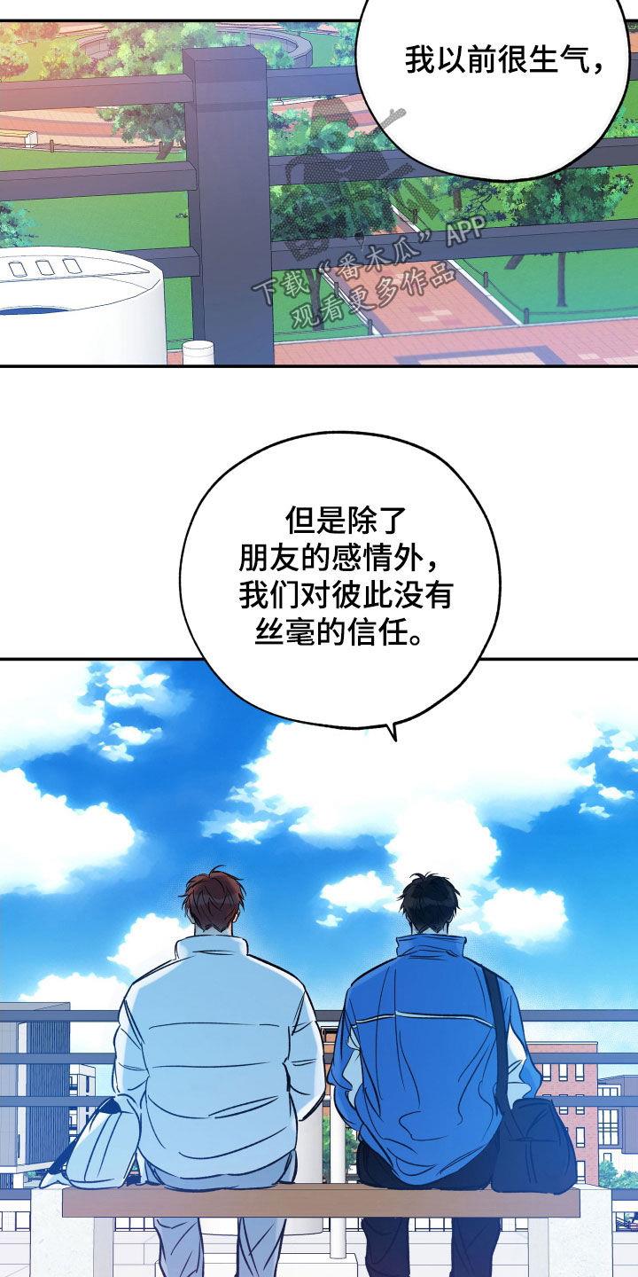 第175话 朋友 第 13 页