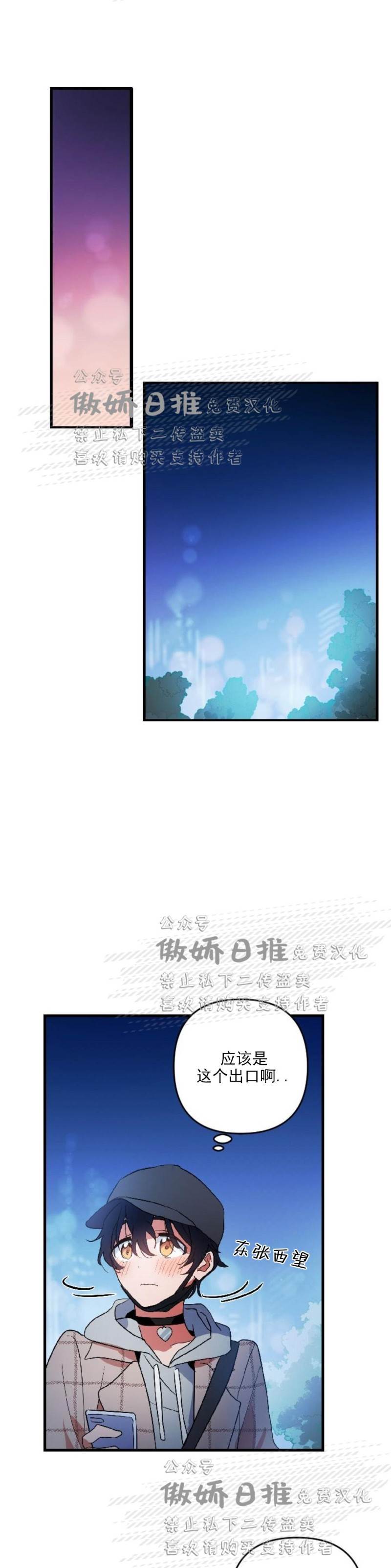 第7话 第 10 页