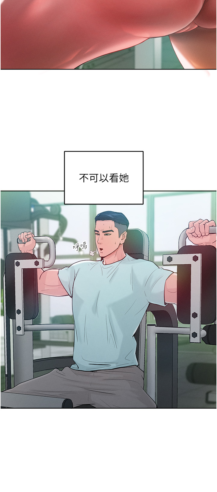 第2话 - 猎物上钩 第 45 页