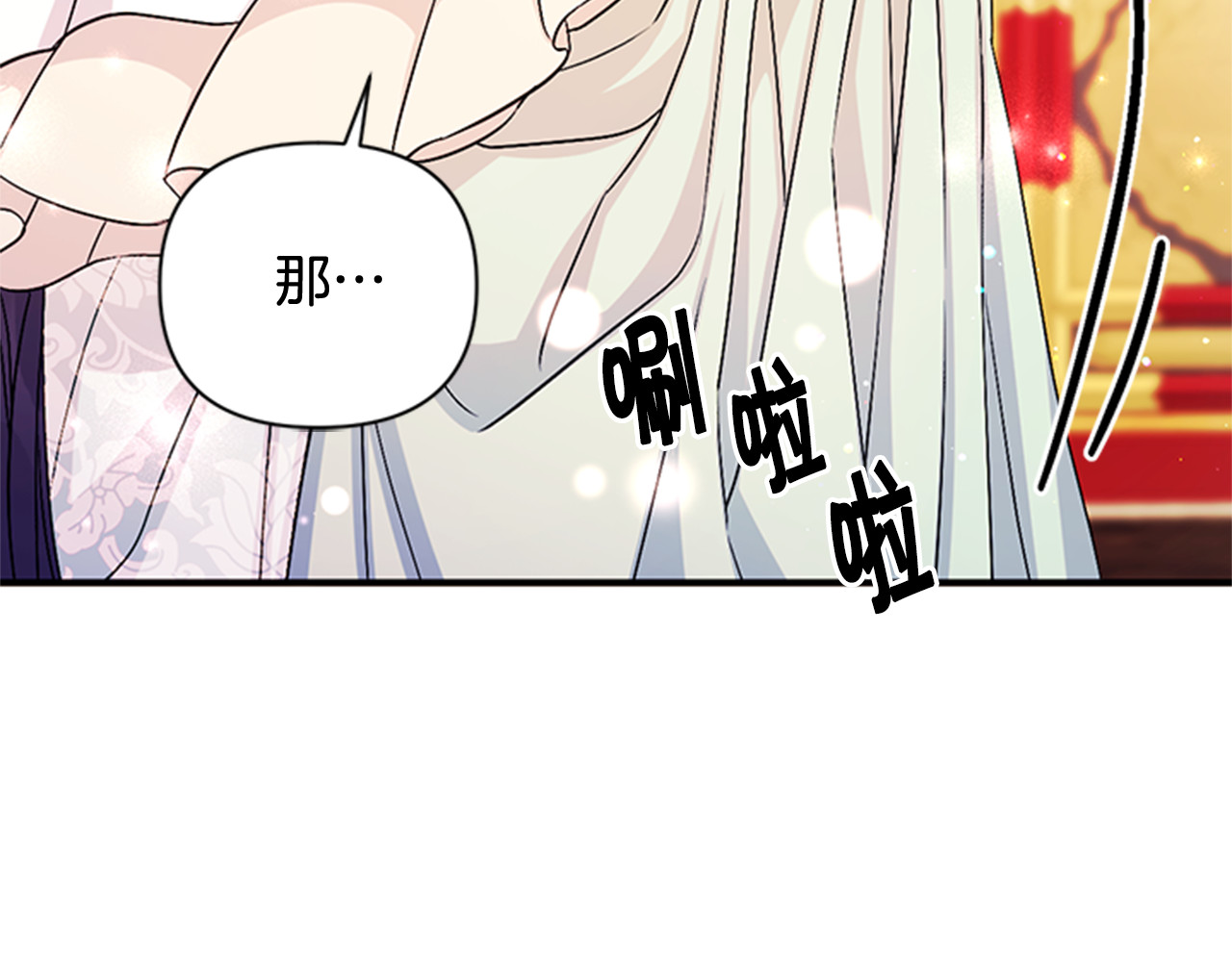 第58话 主动出击 第 73 页
