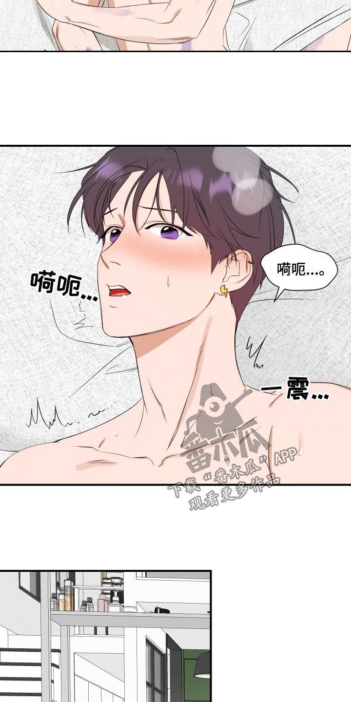 第66话 再来一下 第 4 页