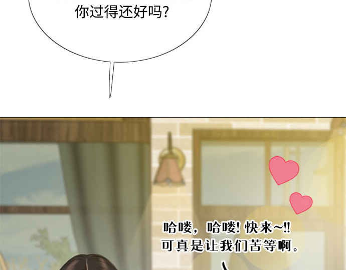 第61话 各取所需的关系 第 37 页