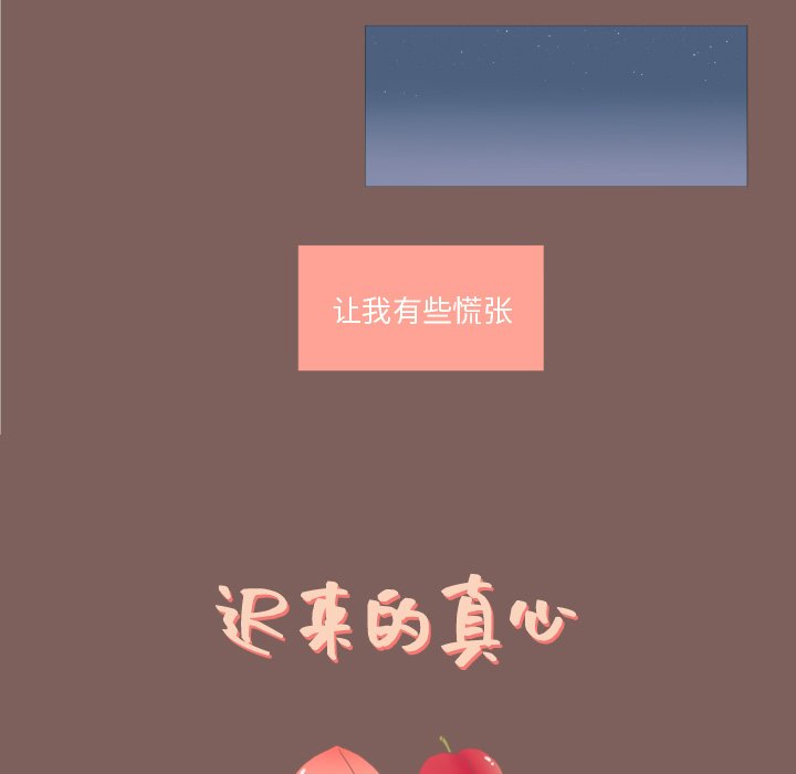 第14话 第 18 页