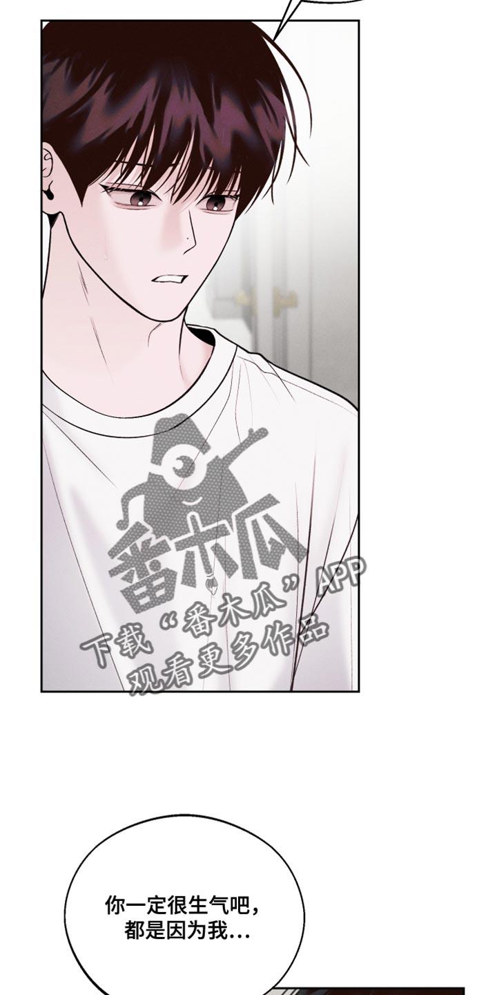 第45话 我也不会放弃 第 9 页