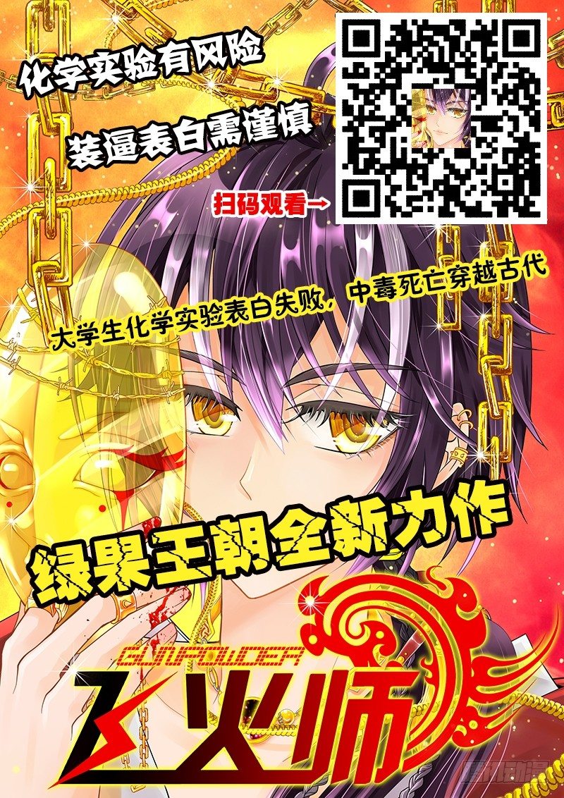 019 吵架的惩罚 第 15 页