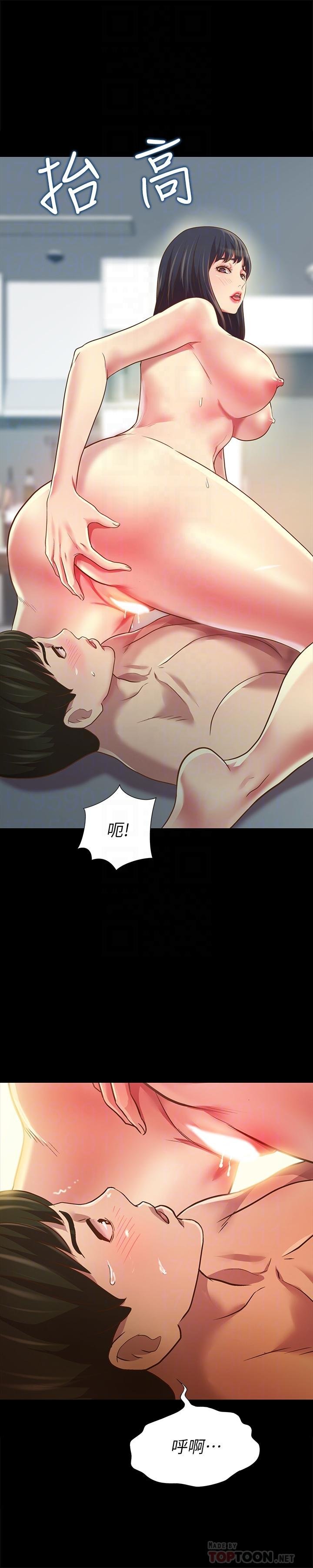 第82话-用一根肉棒满足两个女人？ 第 18 页