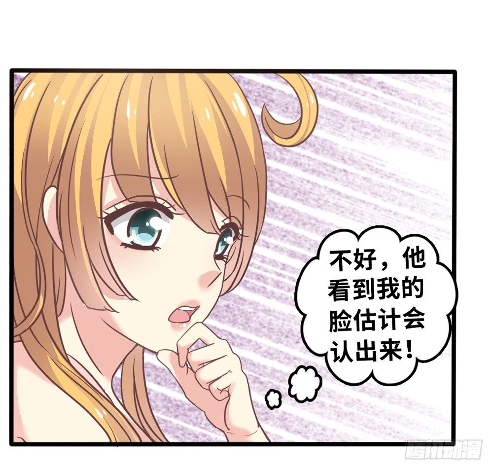 13、未闻你名 第 9 页