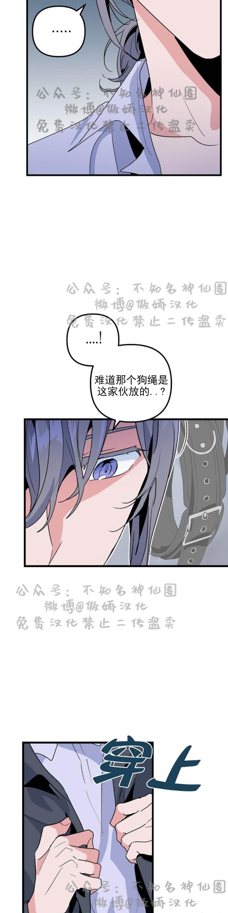 第14话 第 26 页