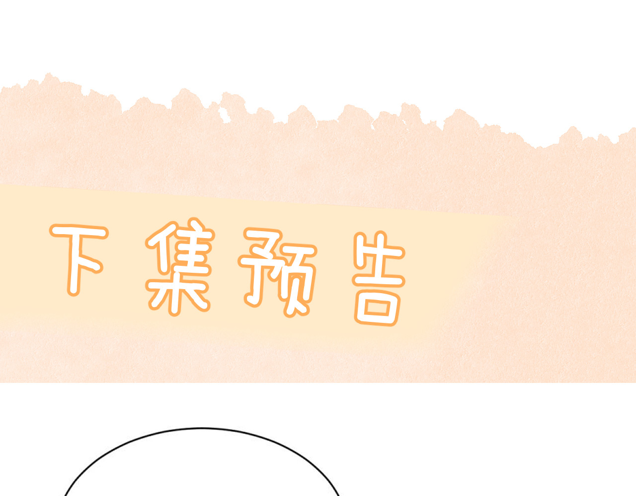 第19话 周末约定 第 93 页
