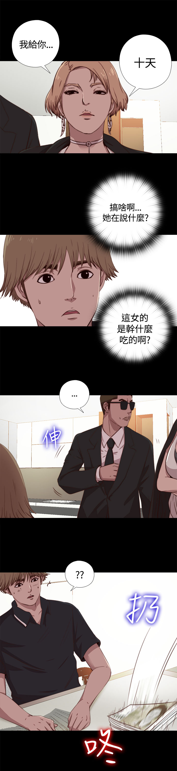 第1话 第 121 页