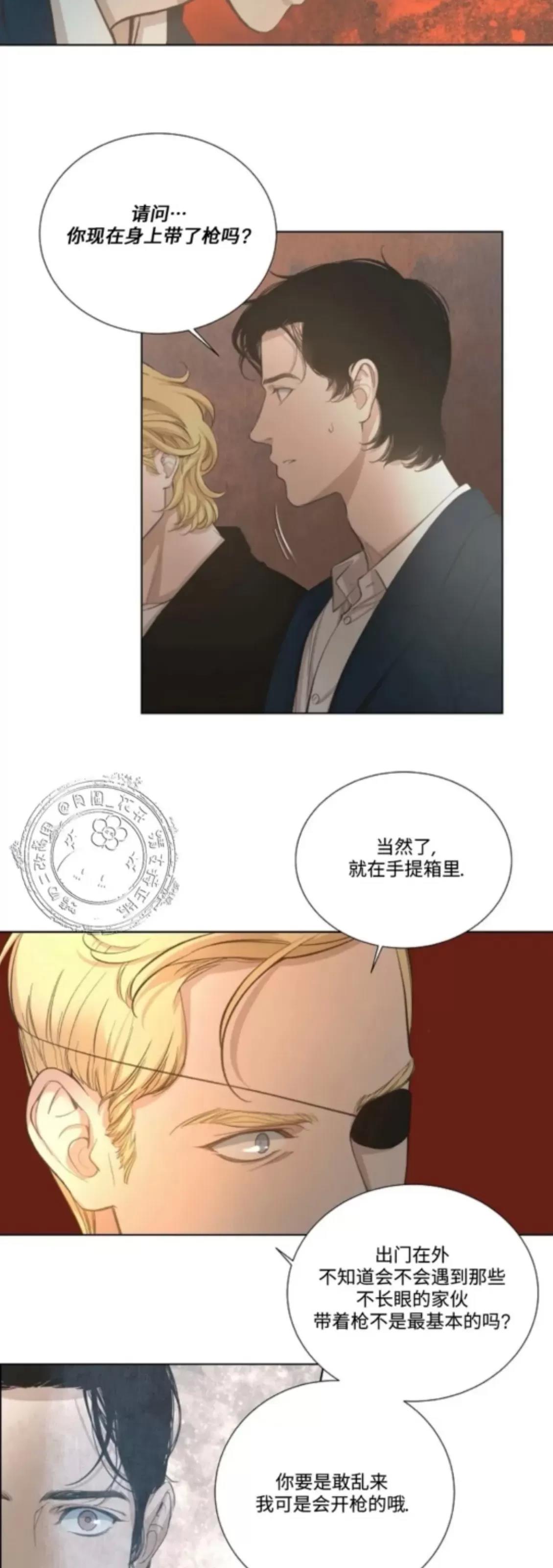 第13话 第 10 页
