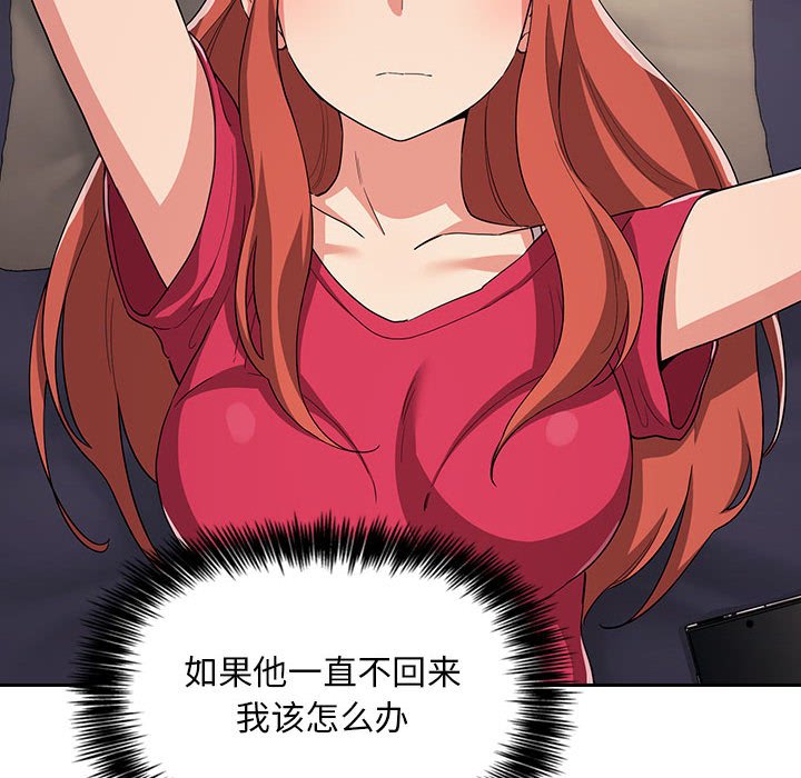 第61话 第 12 页