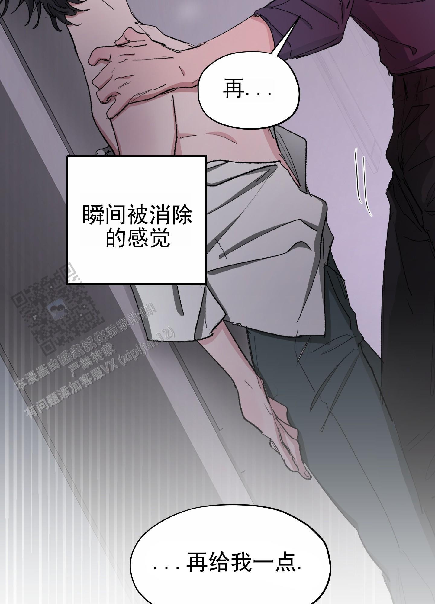 第7话 快疯了 第 16 页