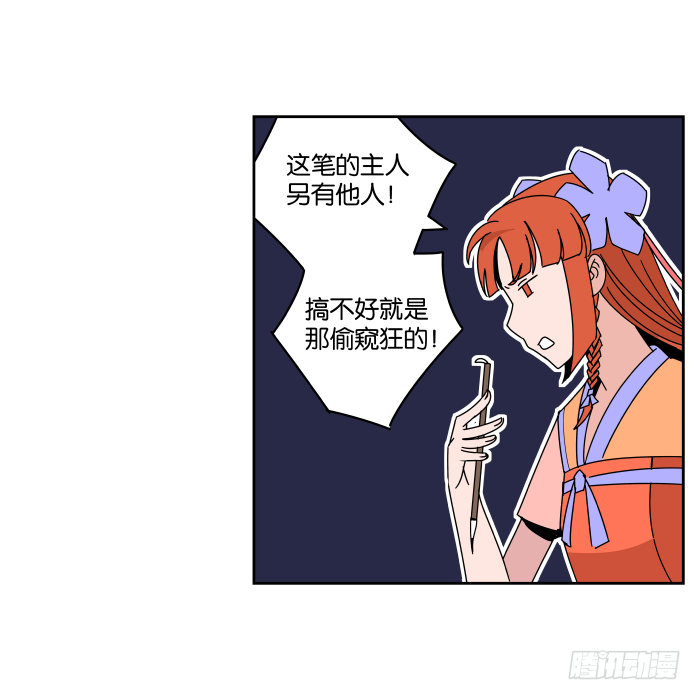 书院迷影01 第 23 页