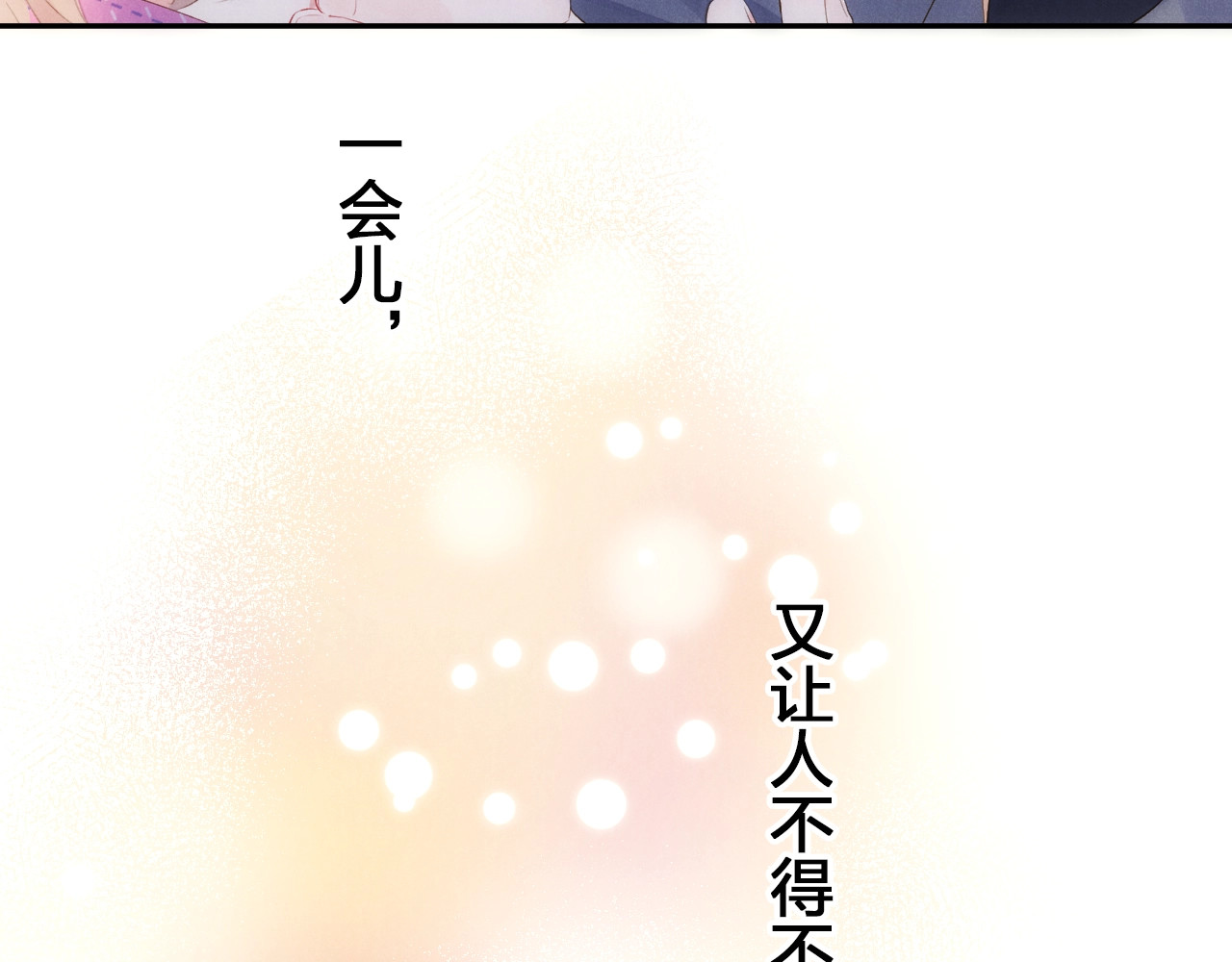 第60话 证明 第 34 页