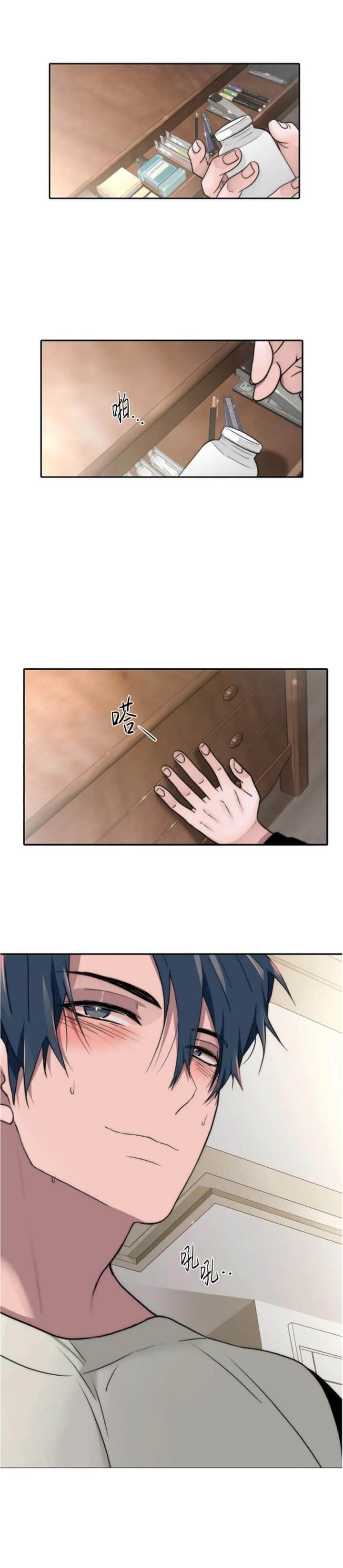 第118话 第118话 第 5 页