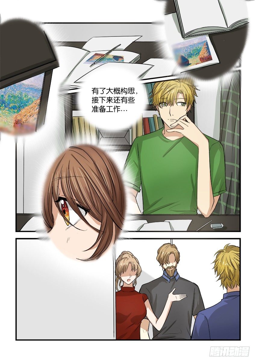 第十话 第 12 页