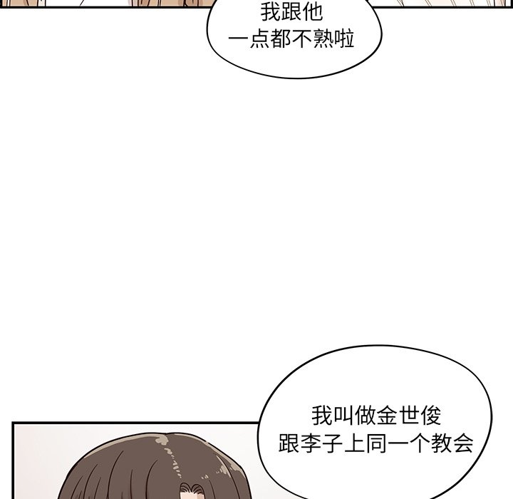第31话 第 85 页
