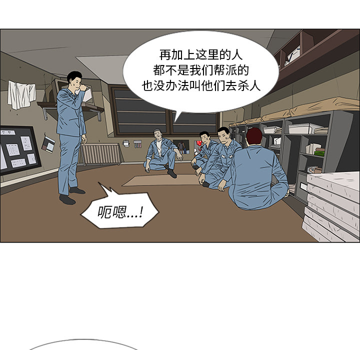 第47话 第 13 页