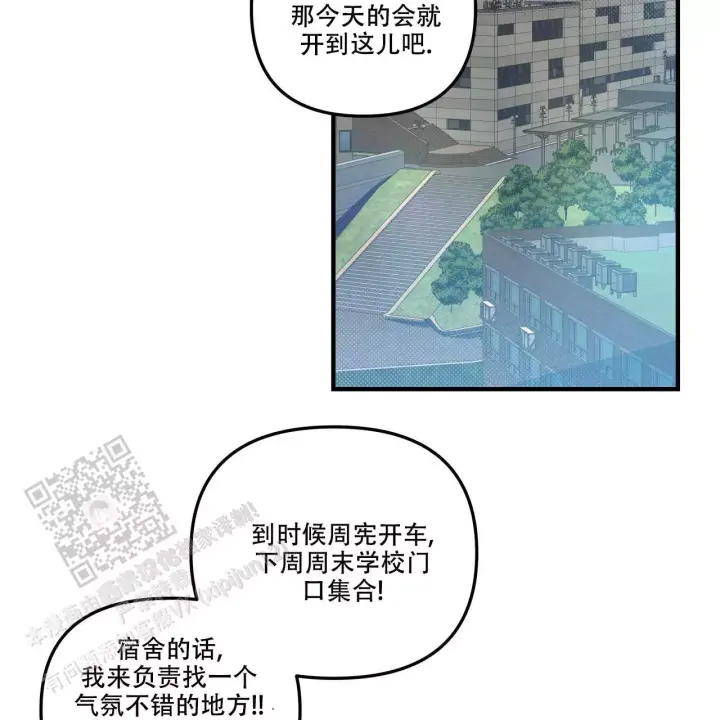 第18话 如果我不愿意呢 第 4 页