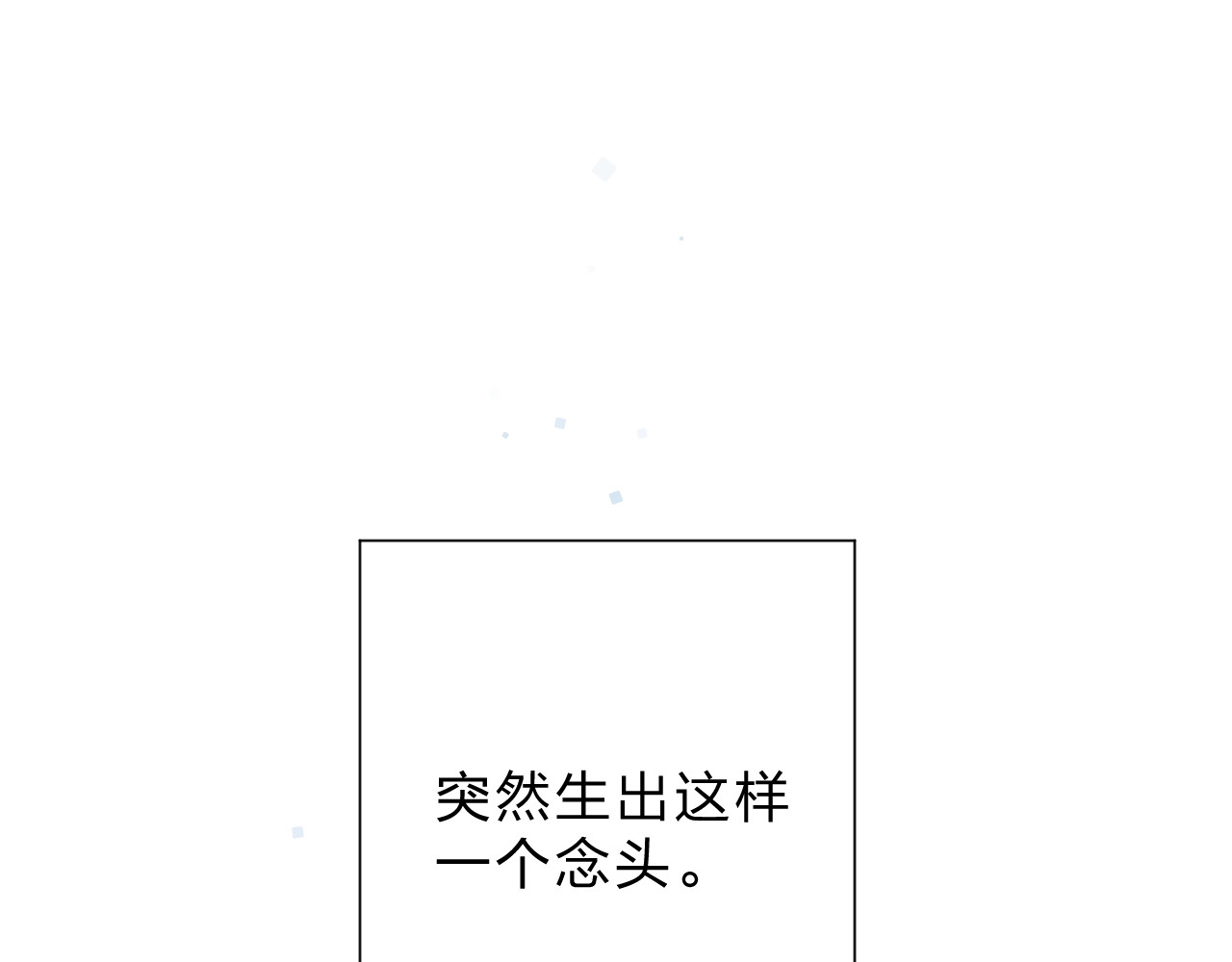 第86话 青春答案 第 115 页