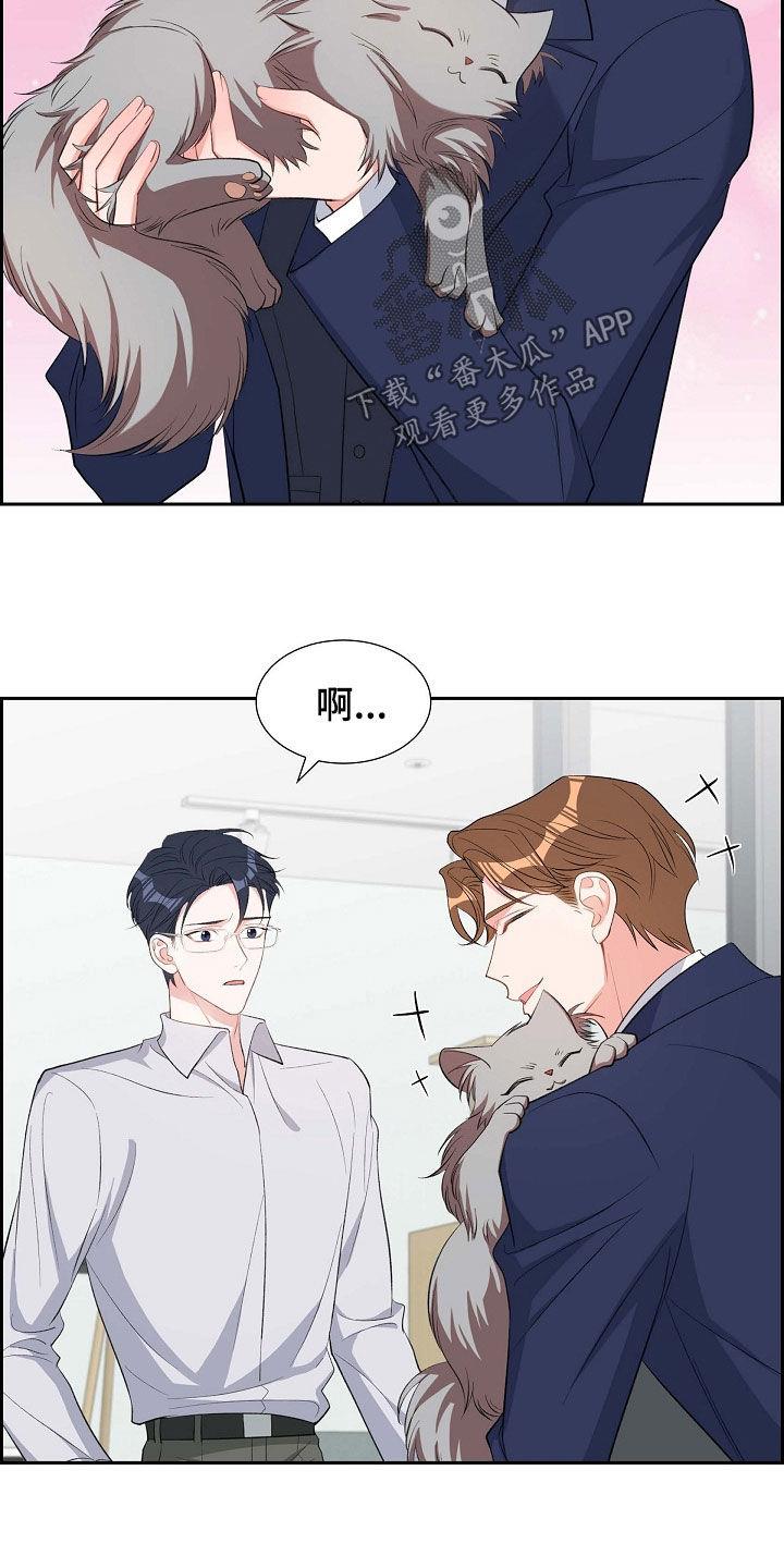 第100话 喝杯酒吧 第 23 页
