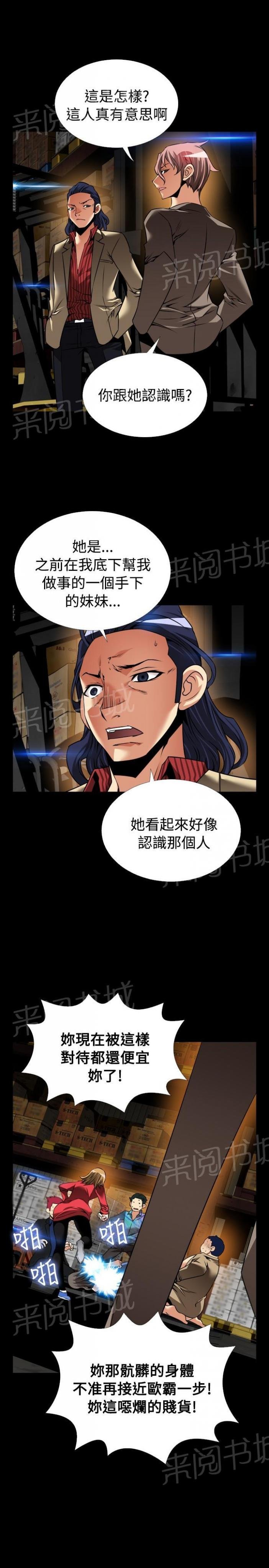第118话 第 5 页