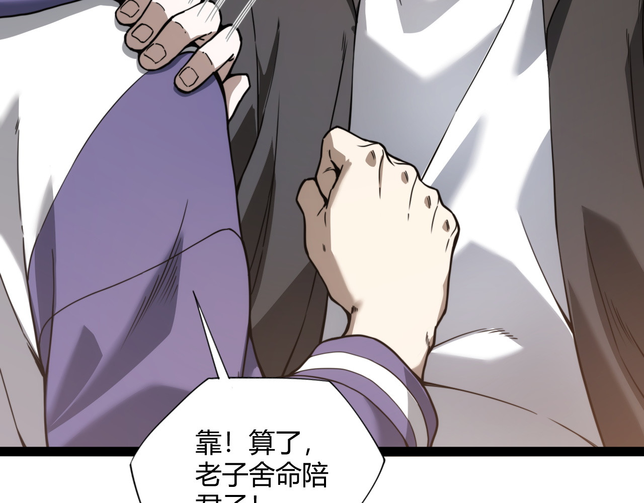 005  单挑展示实力！ 第 88 页