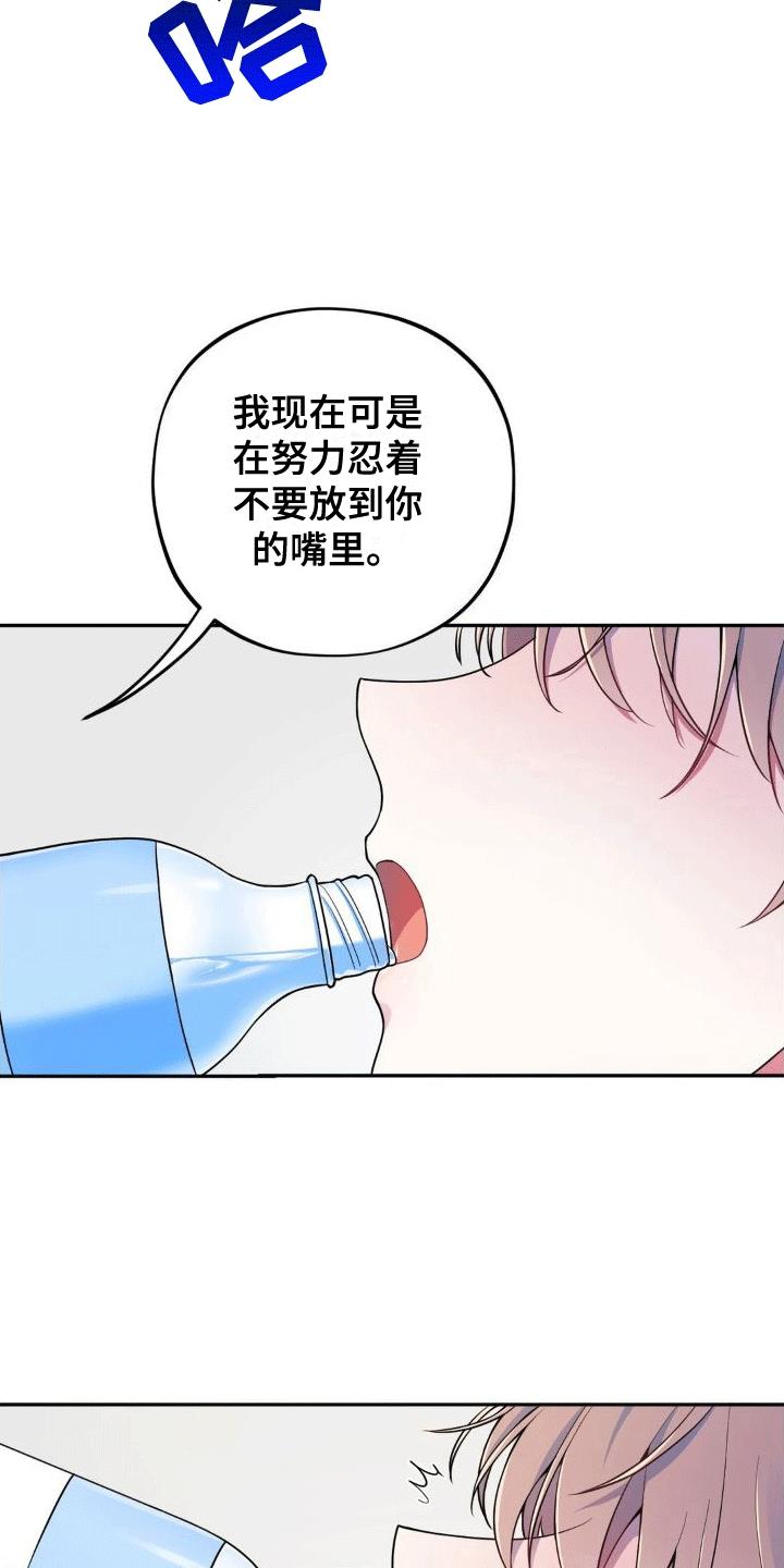 第5话 醉酒 第 22 页