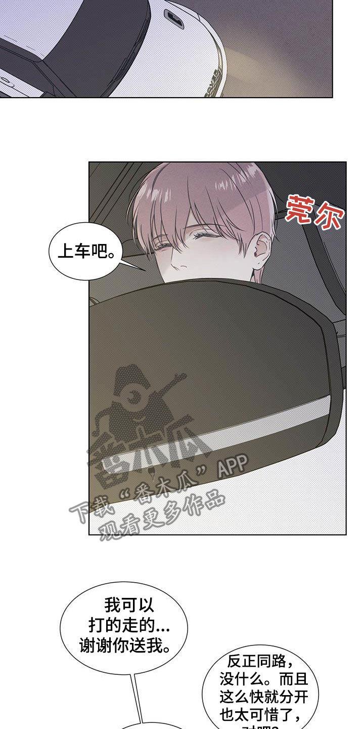 第30话 比其他人特别 第 5 页
