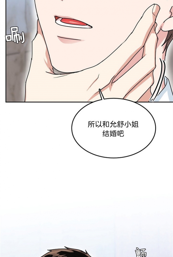54话 第 25 页