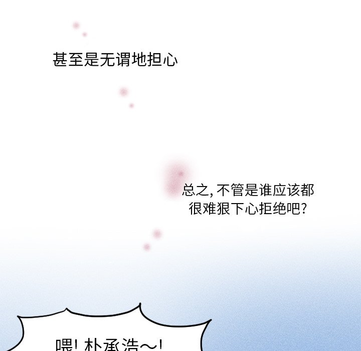 第12话 第 20 页